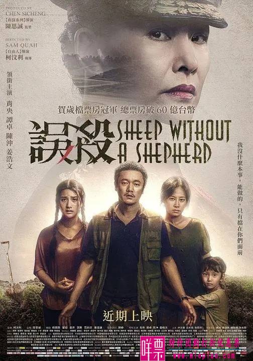类似《误杀》的电影有哪些？-1