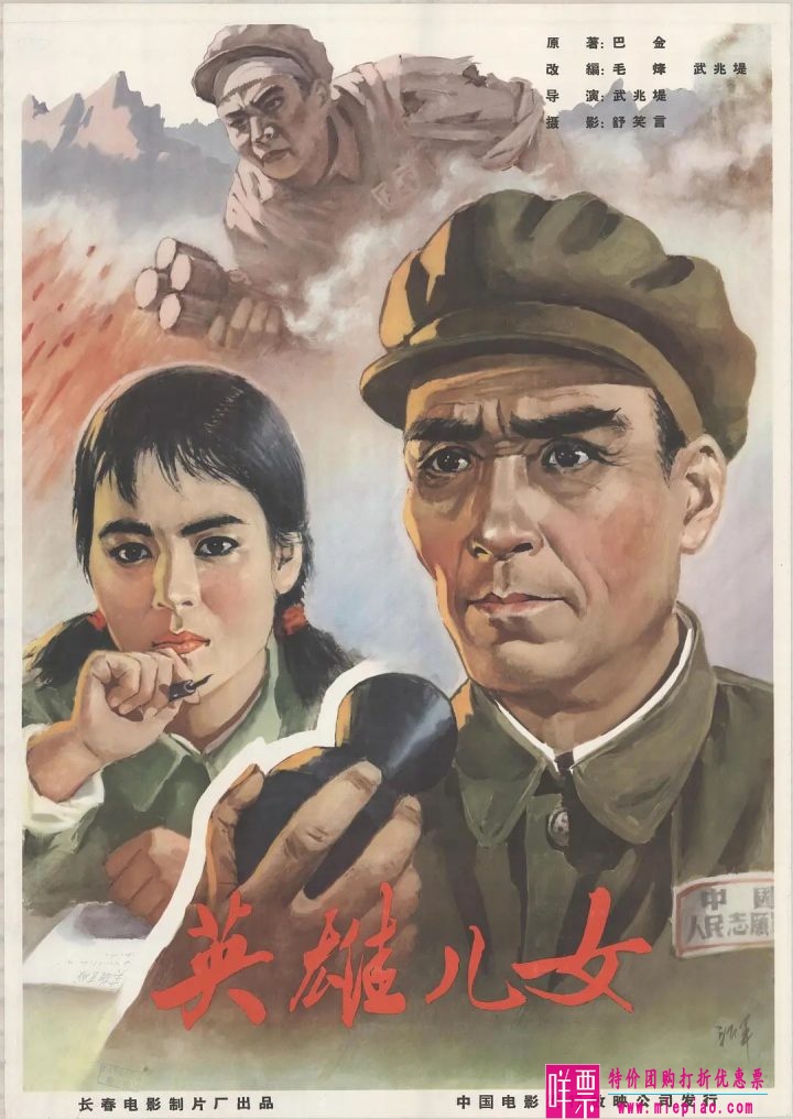 为了胜利向我开炮是什么电影？-1