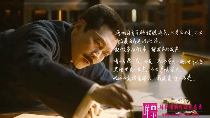 《觉醒年代》50句超燃热血台词-1