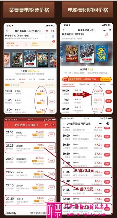 怎么购买便宜电影票？