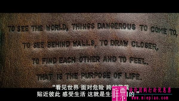 《白日梦想家》电影经典对白台词-1