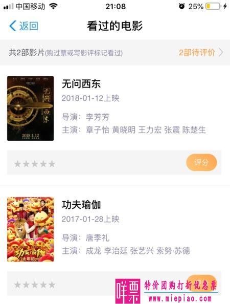 支付宝淘票票购买的电影票记录怎么删除?-4