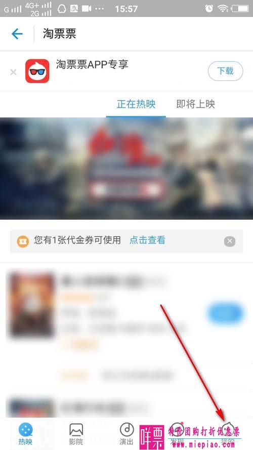 支付宝电影票怎么改签? 支付宝申请改签电影票的教程-2