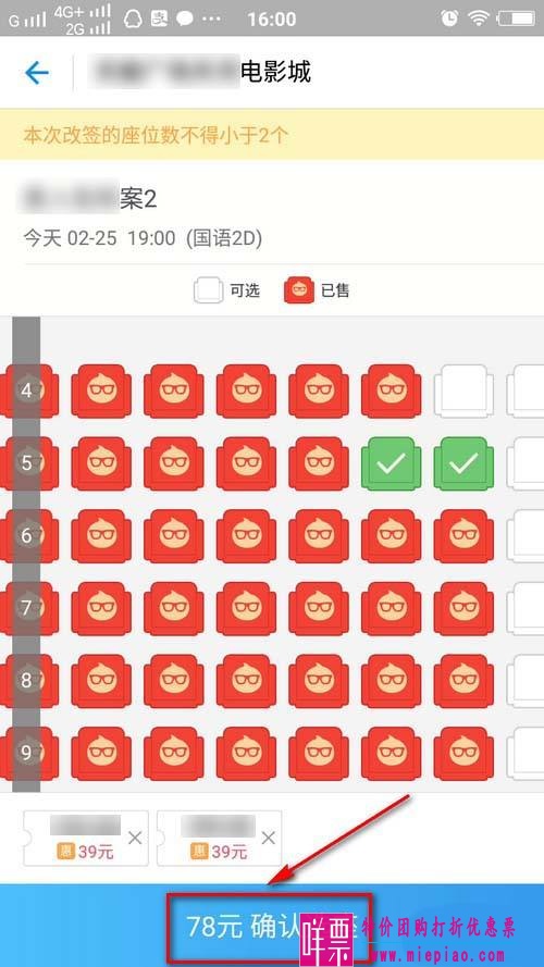 支付宝电影票怎么改签? 支付宝申请改签电影票的教程-7
