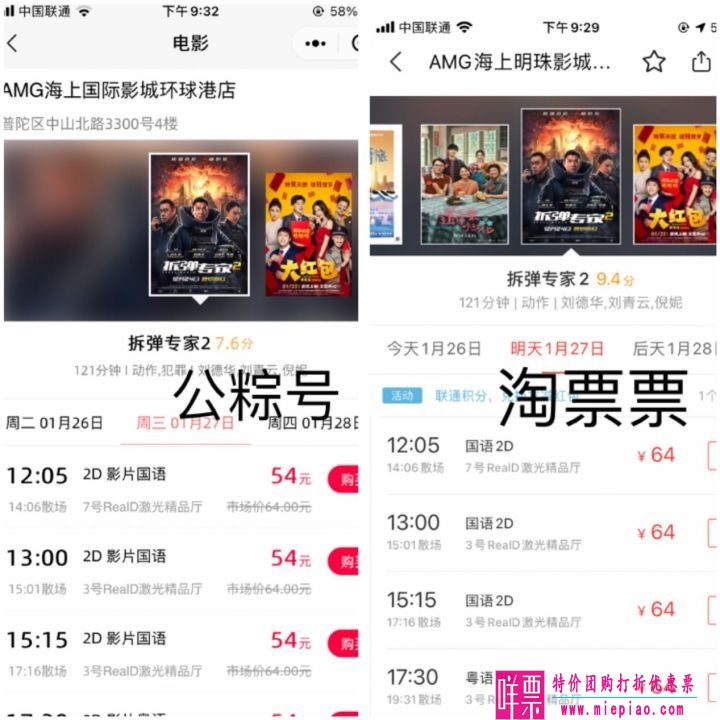 买电影票实惠又便宜？用咩票电影小程序就对啦！-2