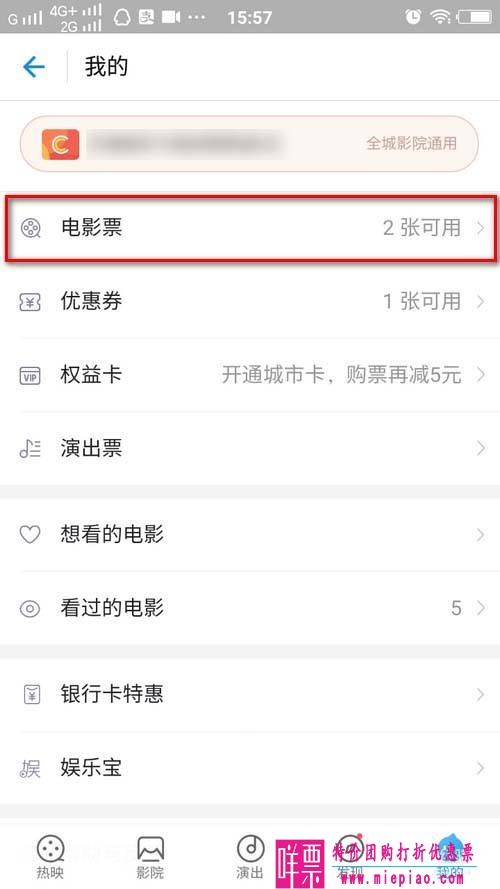 支付宝电影票怎么改签? 支付宝申请改签电影票的教程-3