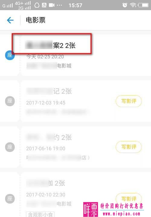 支付宝电影票怎么改签? 支付宝申请改签电影票的教程-4