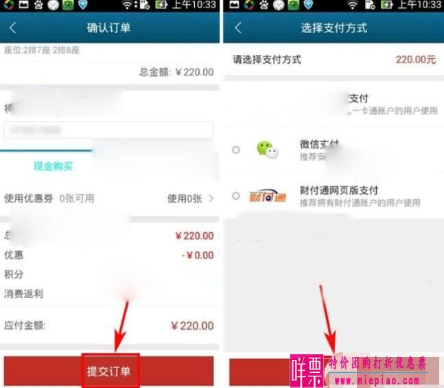 飞凡APP购买电影票的操作流程-3