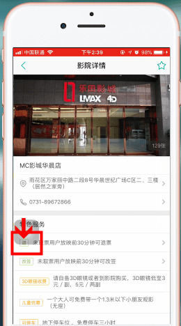 美团买的电影票能退吗？-2