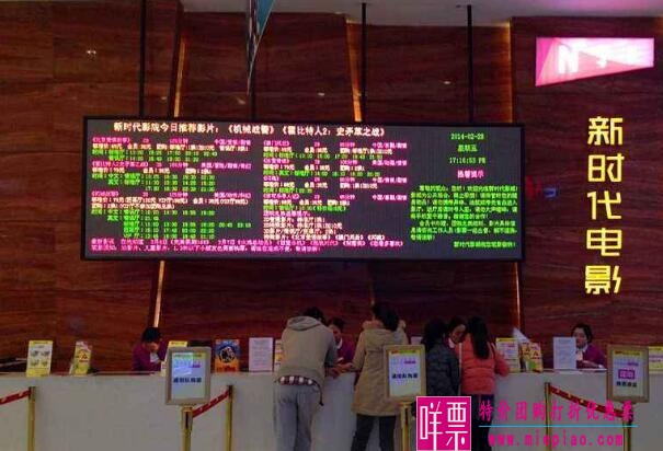去电影院怎么买票？-1