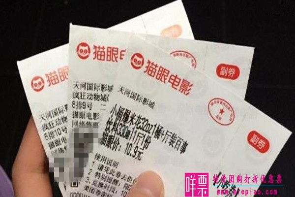 大家一般在哪里买电影票比较便宜？-3