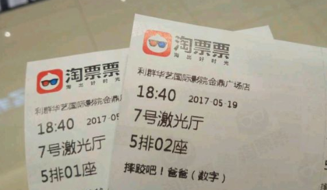 网上购买电影票怎么取票？-1
