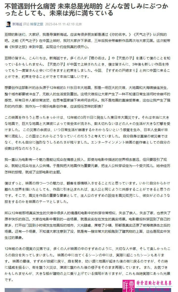 《铃芽之旅》中椅子为何是三条腿？-1