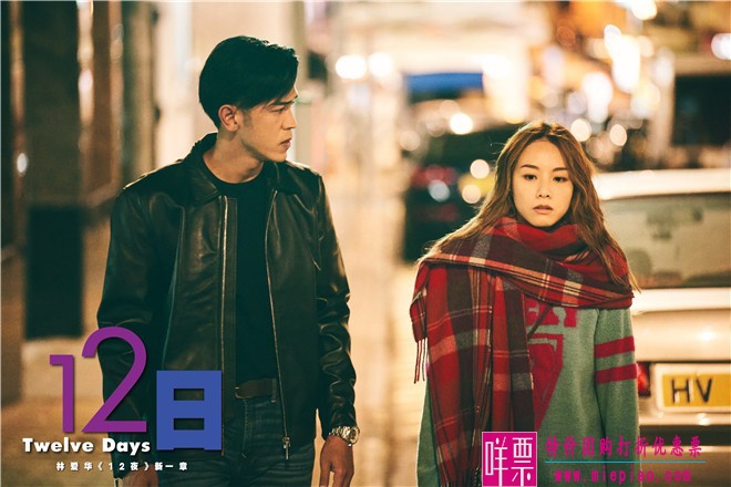 经典爱情电影《12日》定档4月26日上映-1