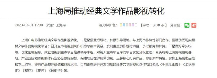 《秦腔》《千里江山图》等多部文学作品将影视化-1