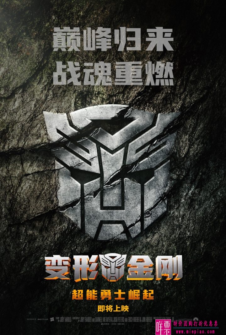《变形金刚7》确认引进-1