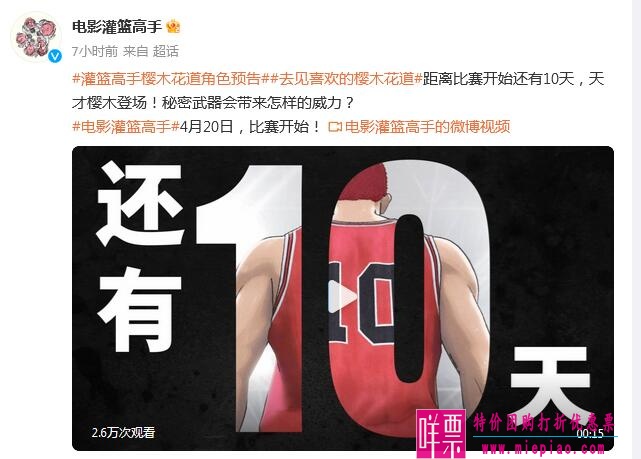 2023年4月上映的电影有哪些（4月电影上映时间表排期）-1