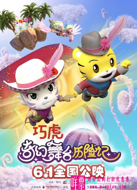 六一电影档：2023年六一儿童节上映的电影有哪些？-4