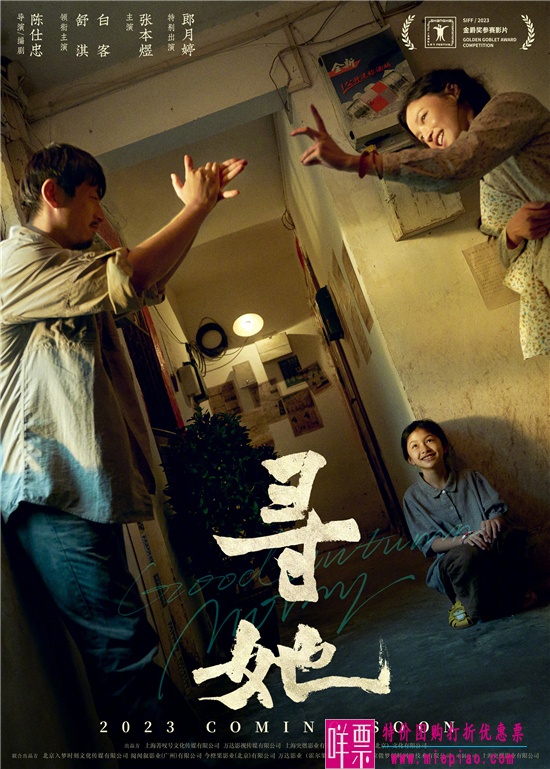 舒淇白客主演《寻她》入围金爵奖-1