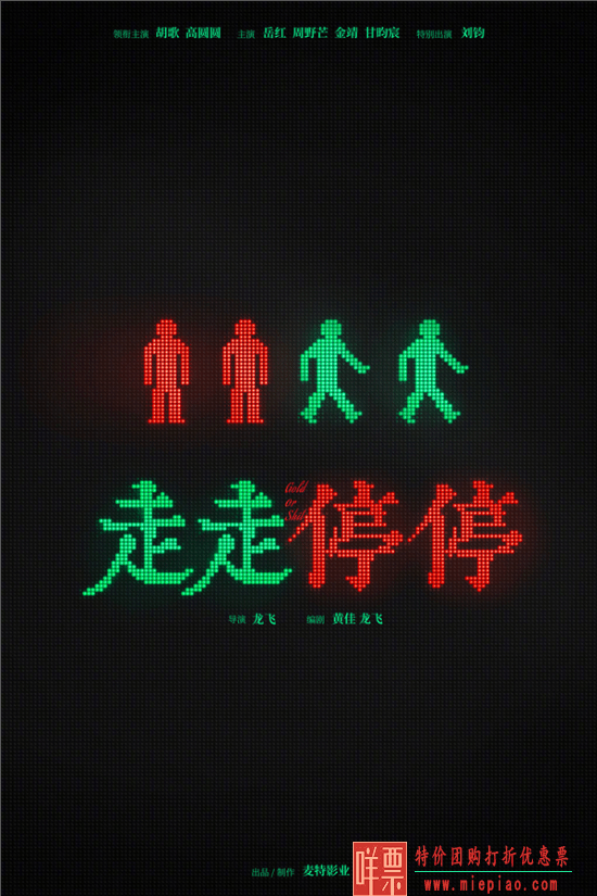 胡歌高圆圆新电影官宣-1