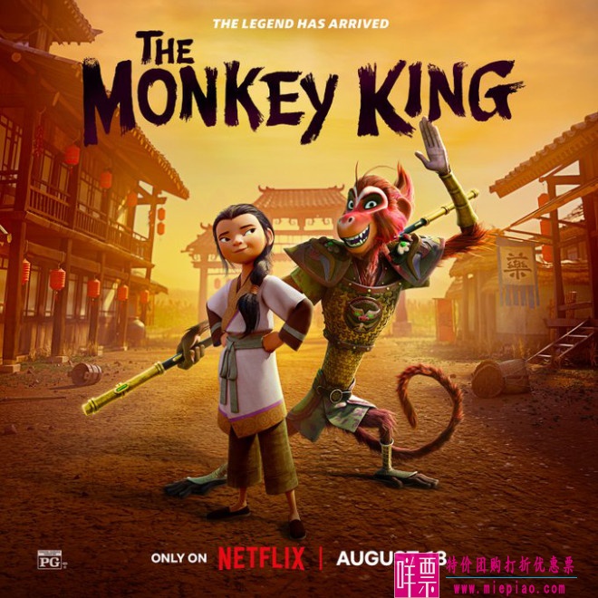 周星驰担任执网飞动画《美猴王》定档8月18日上映-1