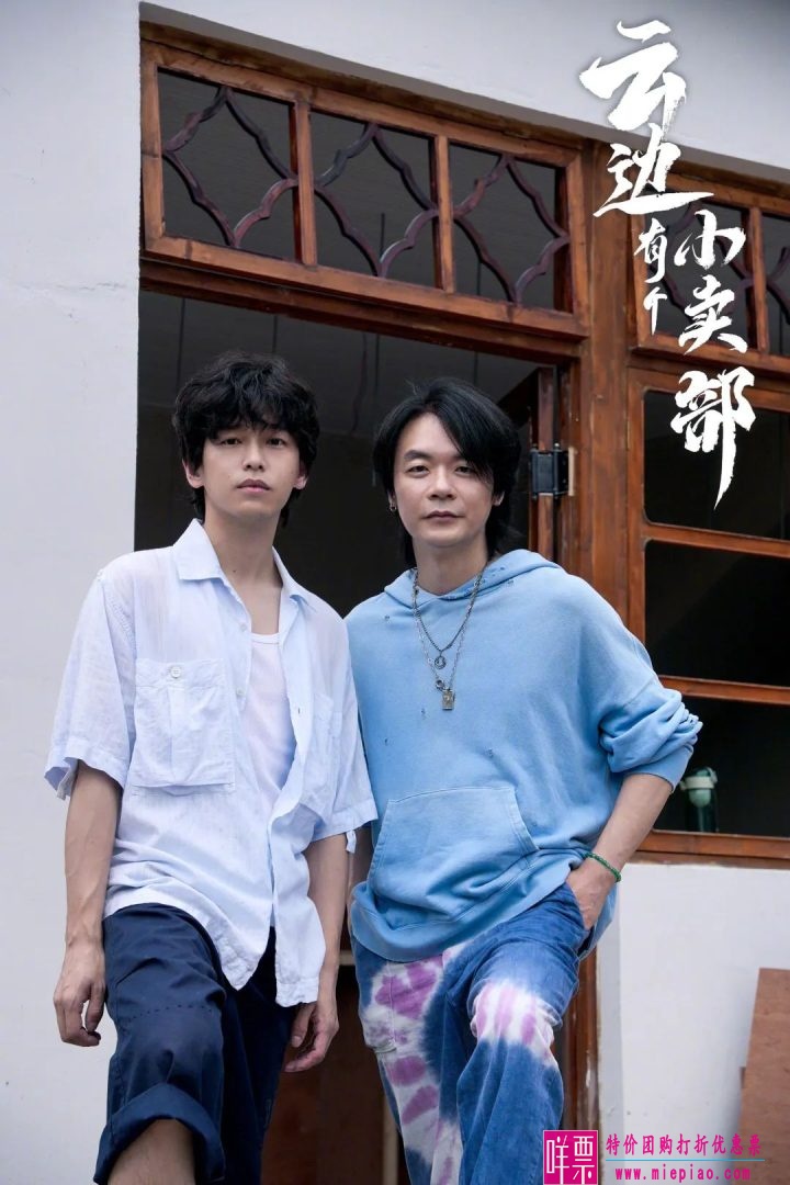 电影《云边有个小卖部》开机