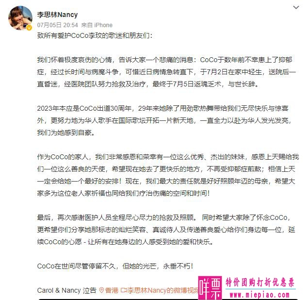 歌手李玟因抑郁症轻生离世年仅48岁-1