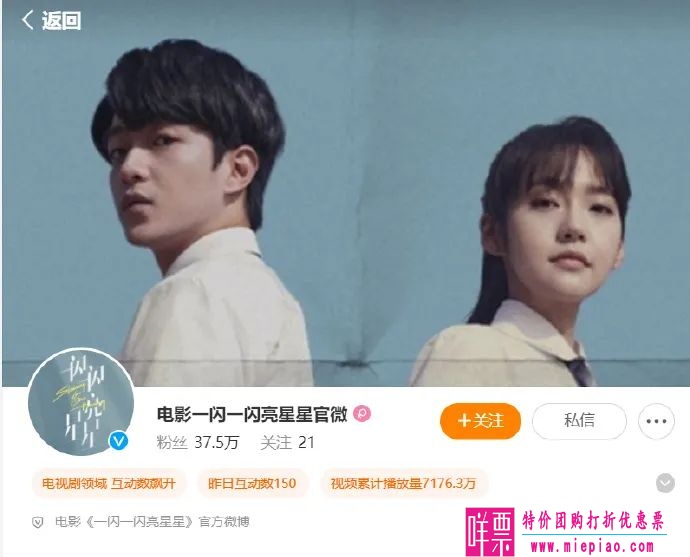 《一闪一闪亮星星》将翻拍电影-1