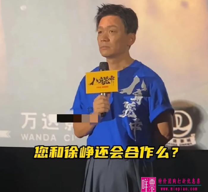 王宝强回应与徐峥是否还会合作-1