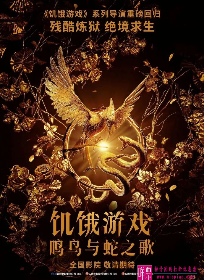 《饥饿游戏》前传电影确认引进-1