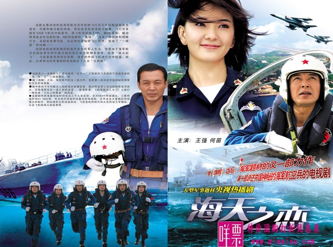 关于中国空军的电视剧大全介绍-3