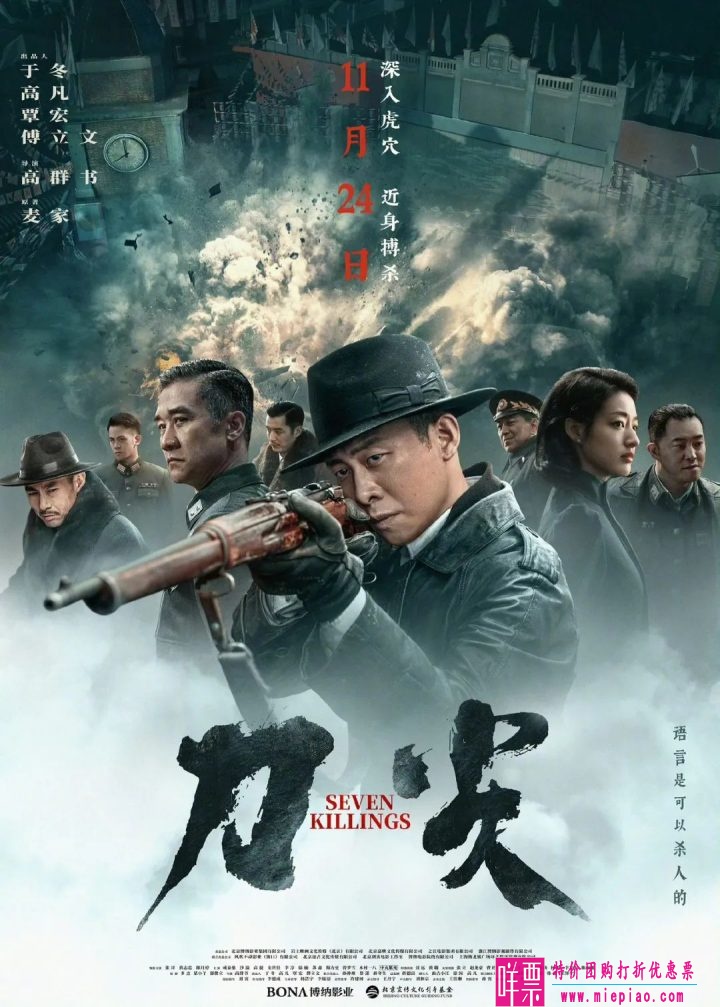 张译电影《刀尖》宣布定档11月24日-1