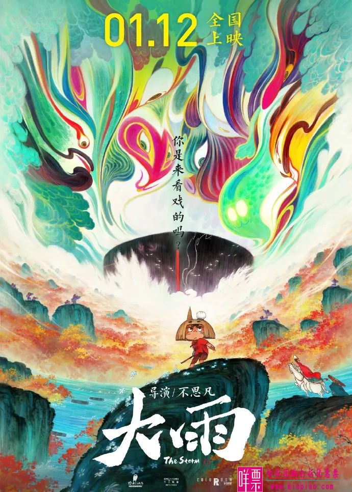 大护法导演新作定档-1